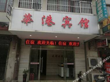 Huagang Hostel