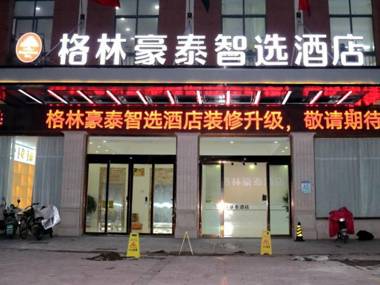 Green Tree Inn Taixing Huangqiao Town Government