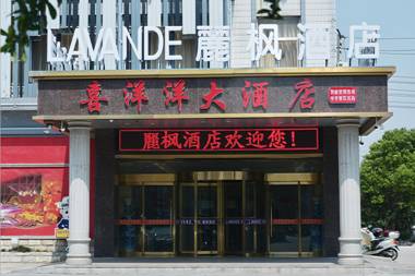 Lavande Hotel Jingjiang Automobile Terminal