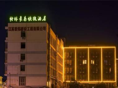 GreenTree Inn Jingjiang Xinjian Road Decheng Plaza