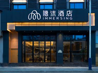 Immersing Hotels& Resort Yunnan Zhaotong City Center