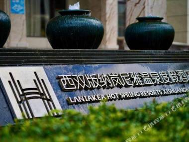 Laniakea Hot Spring Resort Hotel