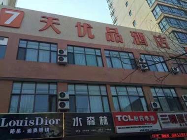 7Days Premium Lintao City Gold Street Mall