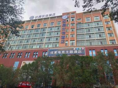 Hanting Premium Hotel Gonghe Qinghai Lake South Street