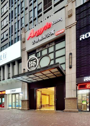 Guangzhou Argyle Hotel Wanda Branch