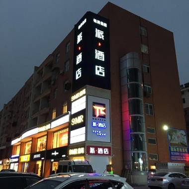 Pai Hotel Huai'an Jinhu Huanyu Square
