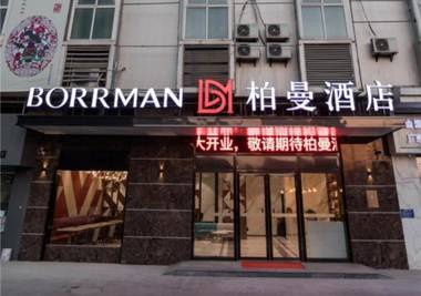 Borrman Hotel East Huai'an Railway Station Zhou 'Enlai Memorial