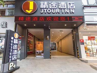 Jtour Inn Chongzuo Ningming