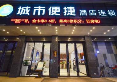 City Comfort Inn Xiaogan Xiaochang Huayuan Avenue