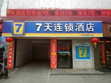 7Days Inn Nanyang Xixia bus station Baiyu South road