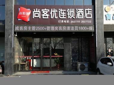 Thank Inn Hotel Shanxi Jinzhong Yuci Ditrict Shuncheng West Street