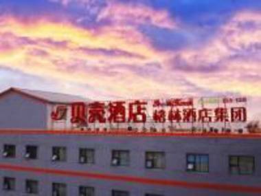 Shell Jinzhong Pingyao Ancient City East Gate Hotel