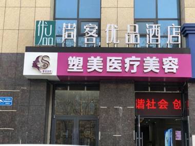 UP AND IN Hotel Shandong Linyi Lanshan District Taisheng Plaza