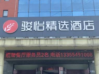 Jun Hotel Select Shandong Linyi Yinan County Zhisheng Hot-Spring