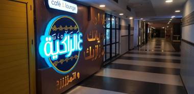 بقلب البحر - شقة فندقية تسع 5 افراد وطفل - الترا لوكس - واى فاى - باركينج