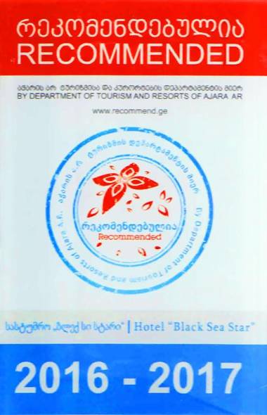 Black Sea Star Batumi