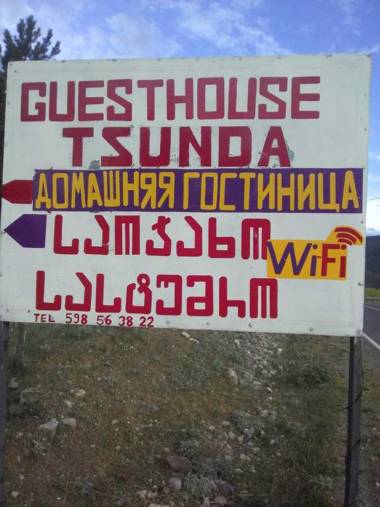 guest house"Tsunda"