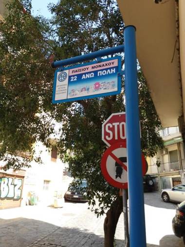 Manina Superior Apartment