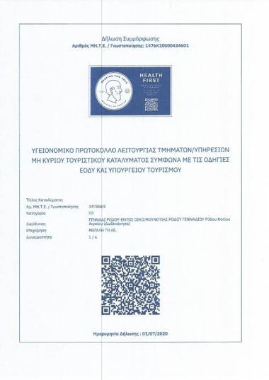 Gennadi Aegean Horizon Villas