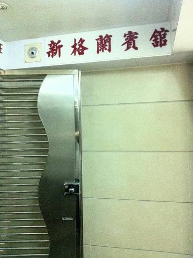 New Grand Guest House