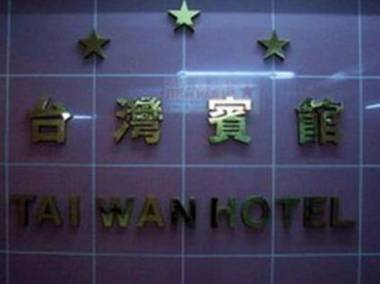 Hong Kong Tai Wan Hotel
