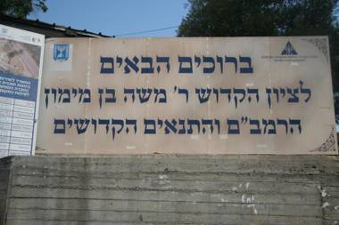 Sea Of Galilee Apartment