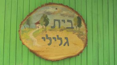 Beit Glili
