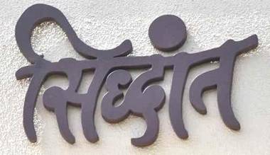 Siddhant Holiday Home