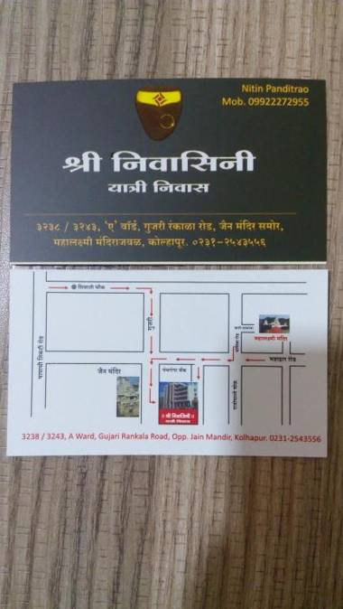 Shrinivasini Yatrinivas