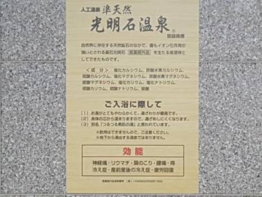 Hotel Hokke Club Shonan Fujisawa