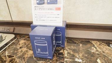 Toyoko Inn Yokohama Shiei-chikatetsu Center Minami-eki