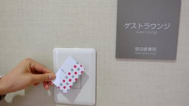 Lotte City Hotel Kinshicho