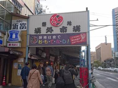 APA Hotel Tsukiji-eki Minami