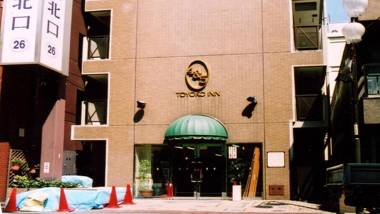 Toyoko Inn Tokyo Otsuka-eki Kita-guchi No 1