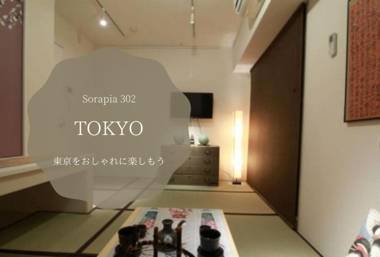 The Sorapia Tokyo