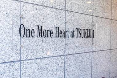 Guest House One More Heart at TSUKIJI 1