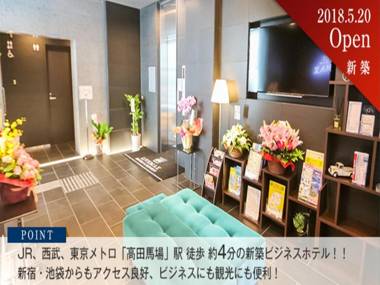 HOTEL LiVEMAX Takadanobaba Ekimae