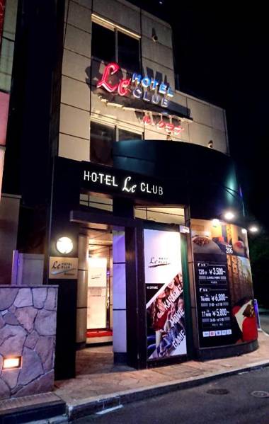Hotel Le Club (Adult Only)