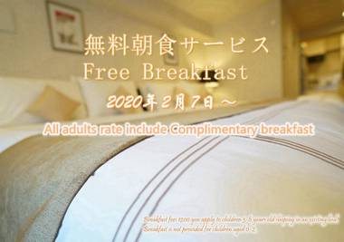 Le Tour Hotel Akihabara Ekimae