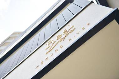 Real Life Meguro River