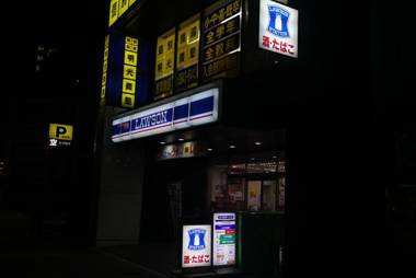 TOKYO ICHIBAN ASAKUSA