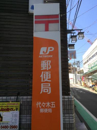 Sangubashi Studio Apartment with private entrance