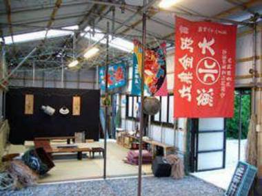 Minami Toba Resort Hotel Senosaki