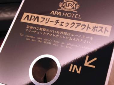 APA Hotel Hamamatsu Eki Minami