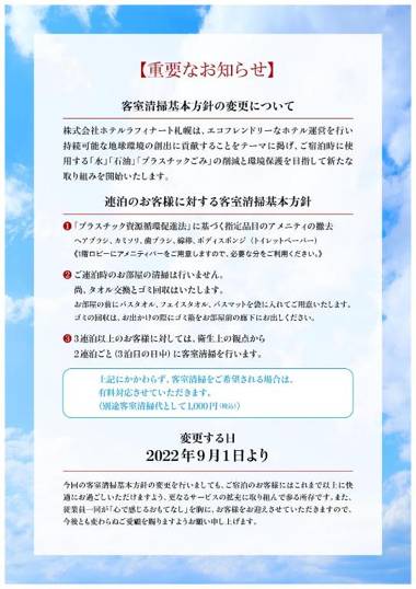 Hotel Raffinato Sapporo