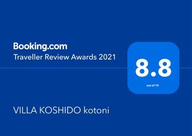 VILLA KOSHIDO kotoni