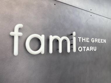 Tabist fami THE GREEN OTARU ファミ ザグリーン小樽