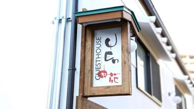 Osaka Guest House U-En