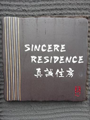 Sincere Residence