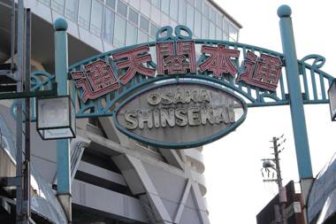 HOTEL AARON Tsuten West